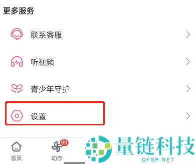 哔哩哔哩弹幕便捷操作功能怎么关闭?哔哩哔哩弹幕便捷操作功能关闭教程