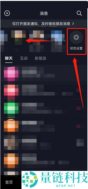 抖音在线状态部分可见怎么设置？抖音在线状态部分可见设置教程