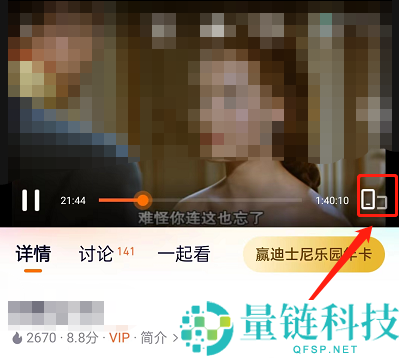 腾讯视频怎么关闭赠礼特效？腾讯视频关闭赠礼特效方法