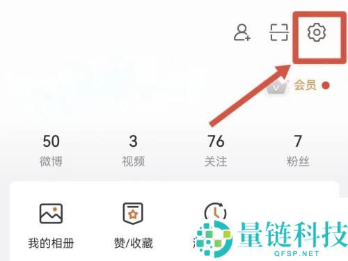 微博怎么修改密码？微博修改密码教程