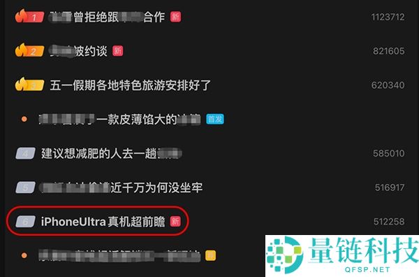 折叠屏 iPhone 真机首曝：博主晒 3 张高清实拍图冲上热搜