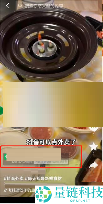 抖音团购配送怎么使用?抖音团购配送使用方法