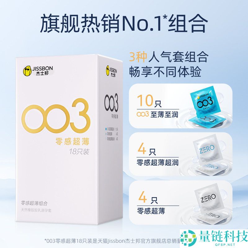 杰士邦零感组合套装 18 只装仅需 14.9 元！轻薄水润体验