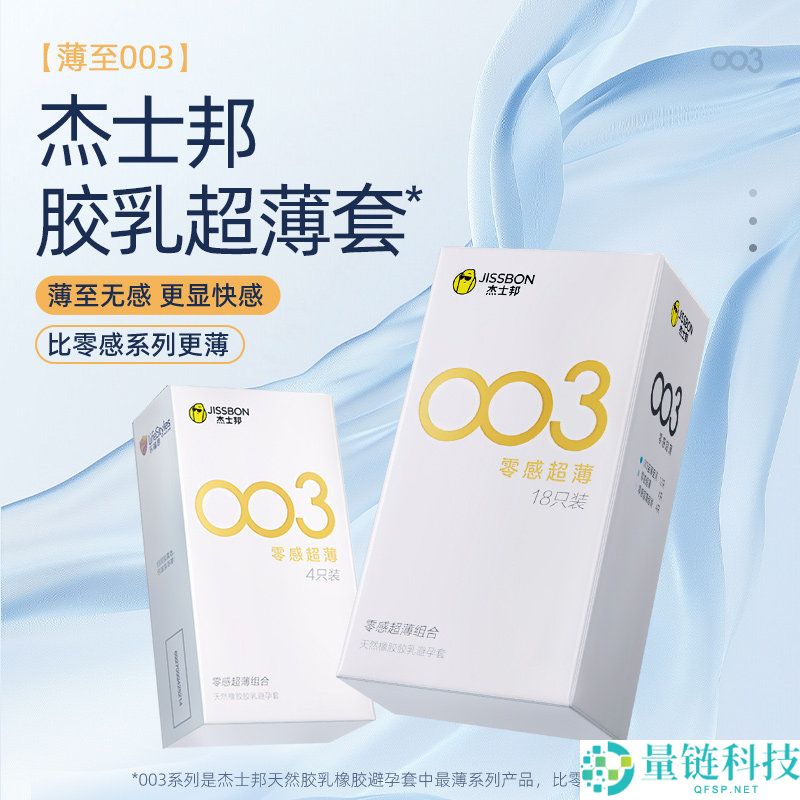 杰士邦零感组合套装 18 只装仅需 14.9 元！轻薄水润体验
