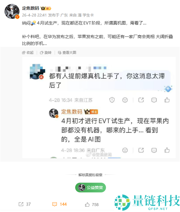 苹果首款折叠屏 iPhone 进入 EVT 试产：真机上手曝光，满屏 AI 功能