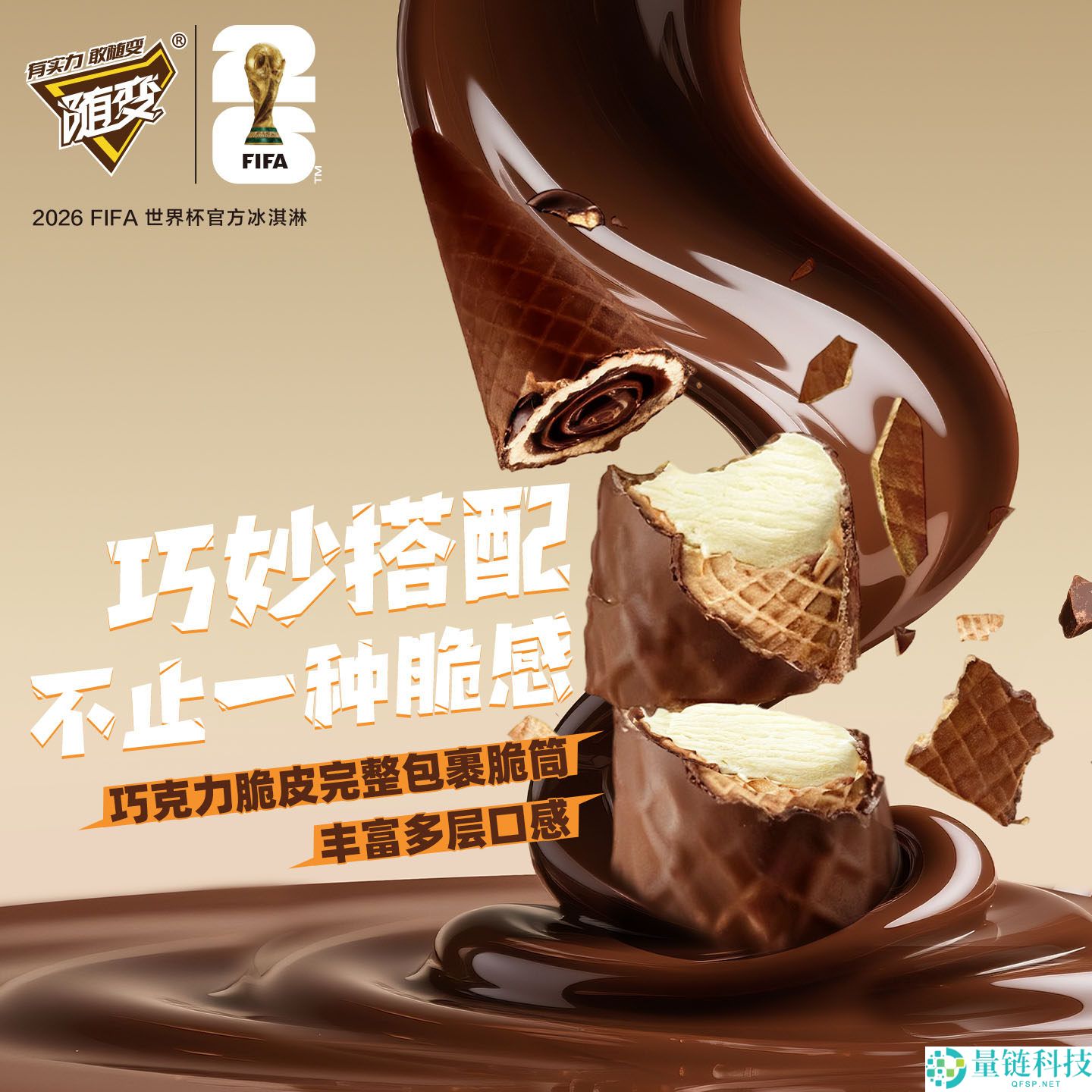 天热解暑必备！蒙牛冰淇淋大促，券后单支低至 1.78 元