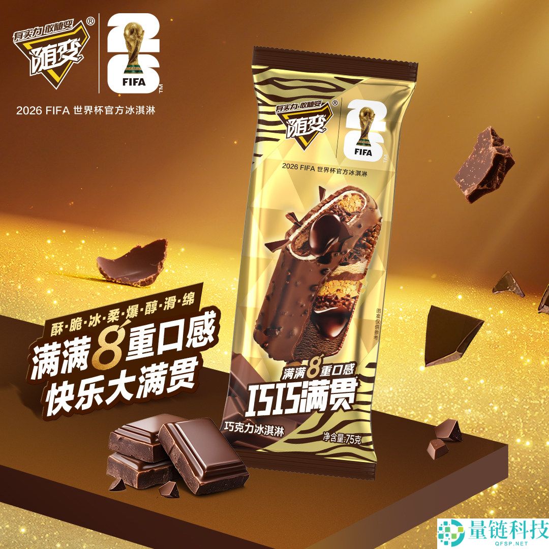 天热解暑必备！蒙牛冰淇淋大促，券后单支低至 1.78 元