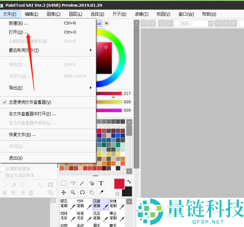 sai怎么复制粘贴？sai复制粘贴教程
