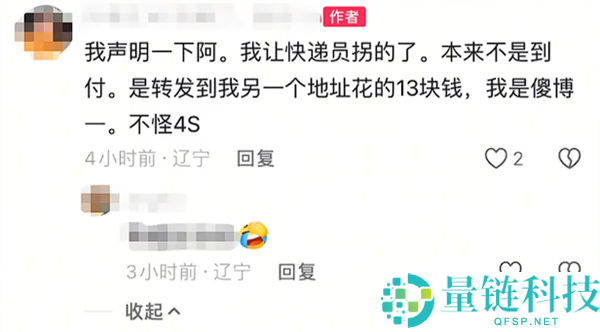 雷克萨斯 4S 店开业给老车寄到付邮件？真相揭开引热议
