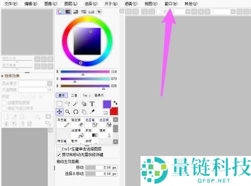 sai怎么退出全屏模式？sai退出全屏模式教程