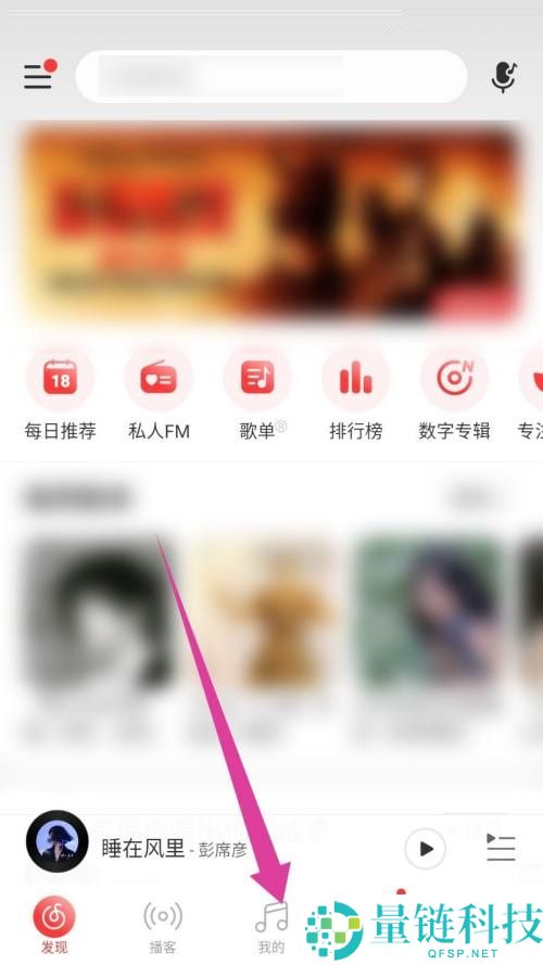 网易云音乐怎么听书？网易云音乐听书教程