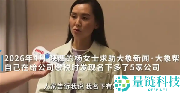 男子没出钱却成 5 家公司法人？莫名当老板背后真相，官方最新回应