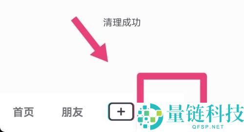 抖音怎么添加密友?抖音添加密友教程