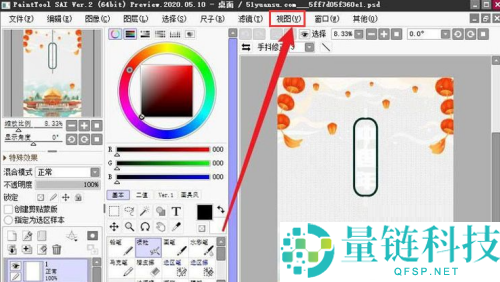 sai怎么导入移动参考图？sai导入移动参考图方法