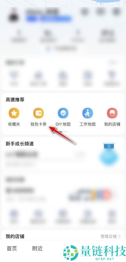 高德地图账单怎么查看?高德地图账单查看方法
