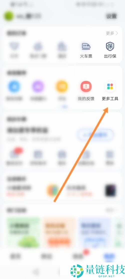 高德地图怎么标注?高德地图标注教程