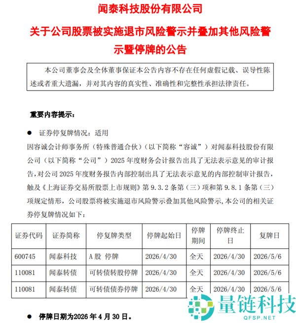 闻泰科技或将被*ST：成也安世败也安世，上年巨亏超 87 亿