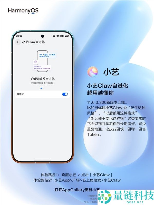 华为小艺 Claw 重磅更新：接入 DeepSeek V4，开启自进化新时代
