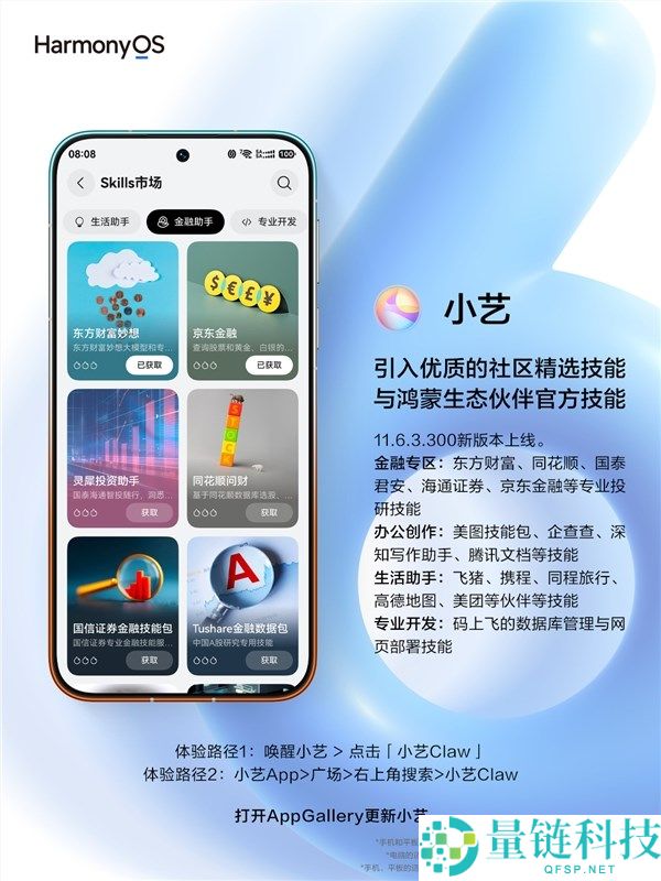 华为小艺 Claw 重磅更新：接入 DeepSeek V4，开启自进化新时代