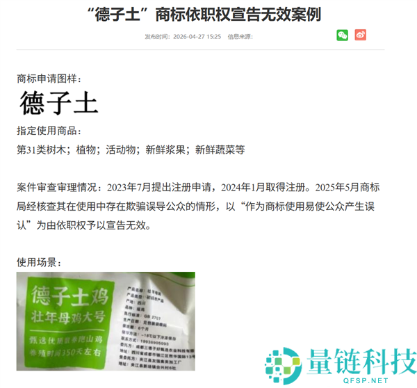 国家重拳整治 3351 件“心机商标”：坑人