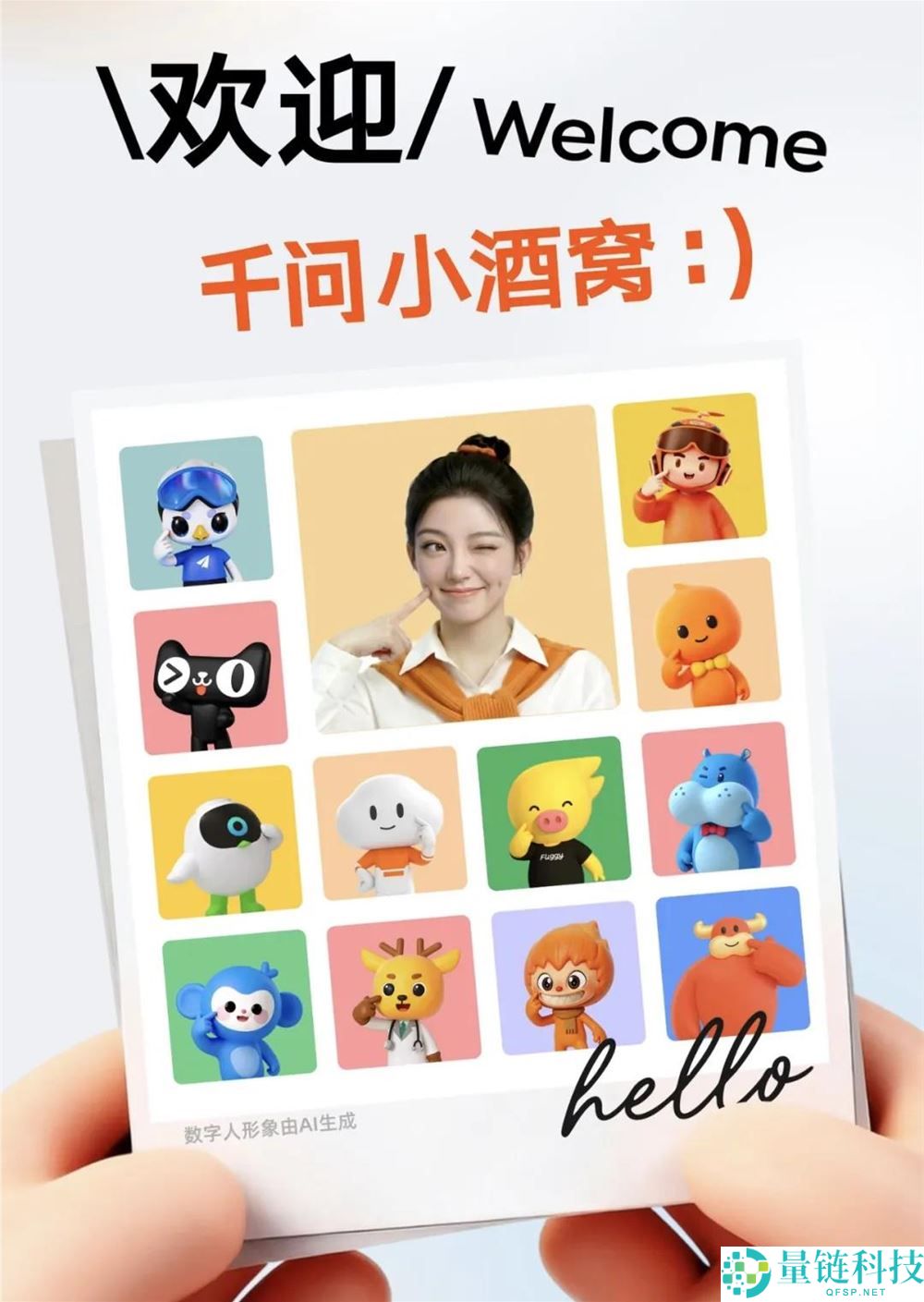 千问回归 Chatbot 本质：智能对话助手的未来演进