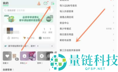 QQ音乐怎么注销？QQ音乐注销教程