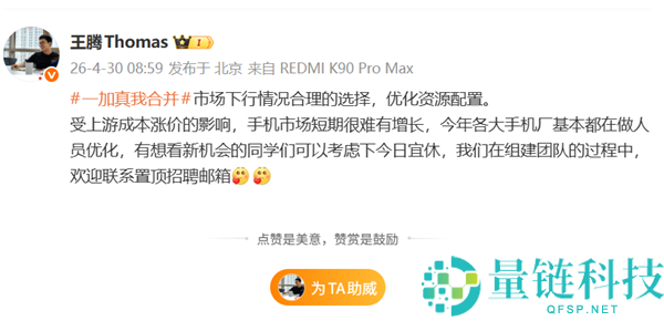 王腾谈一加真我兼并：市场下行下的合理抉择与大厂人员优化