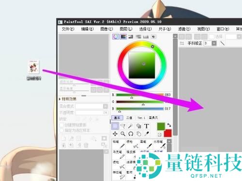 sai怎么导入图片素材？sai导入图片素材教程