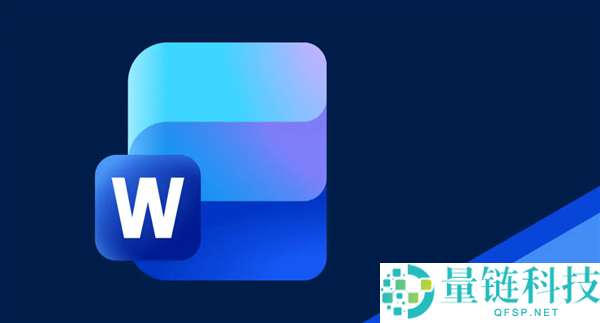 微软再推 Word AI 新功能：智能清算文档，用户这次不反对了