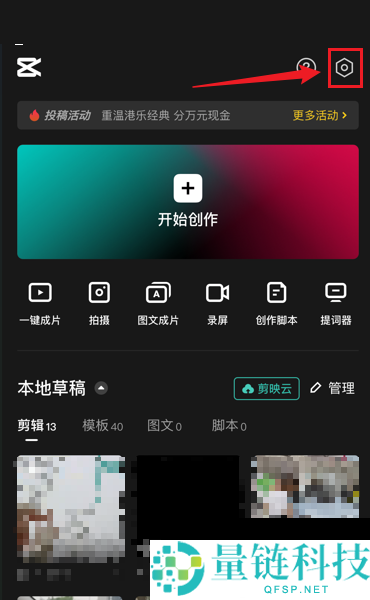剪映怎么下载个人信息?剪映下载个人信息教程