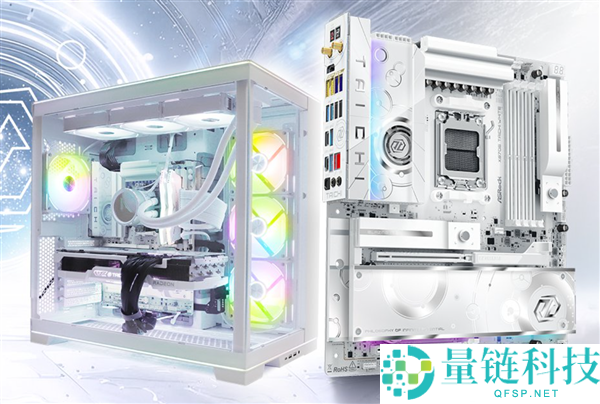 华擎发布白色版 X870E 太极旗舰主板：初次纯白设计，售价直奔 4500 元