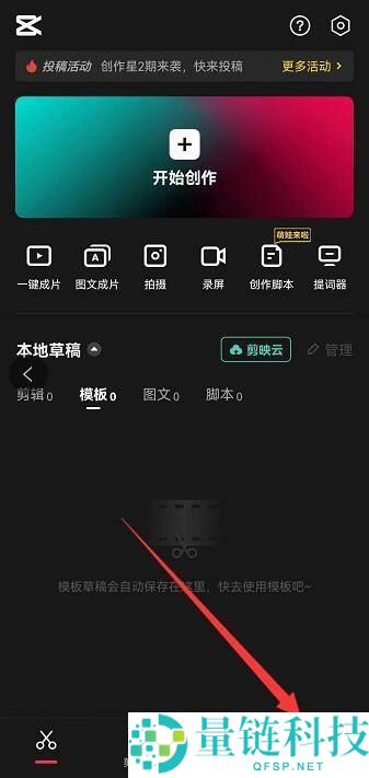 剪映怎么设置性别?剪映设置性别教程