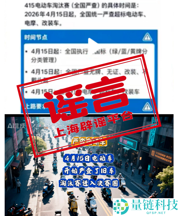 4 月朋友圈十大谣言揭秘：10 万头黑猪让沙漠变绿洲是真的吗？
