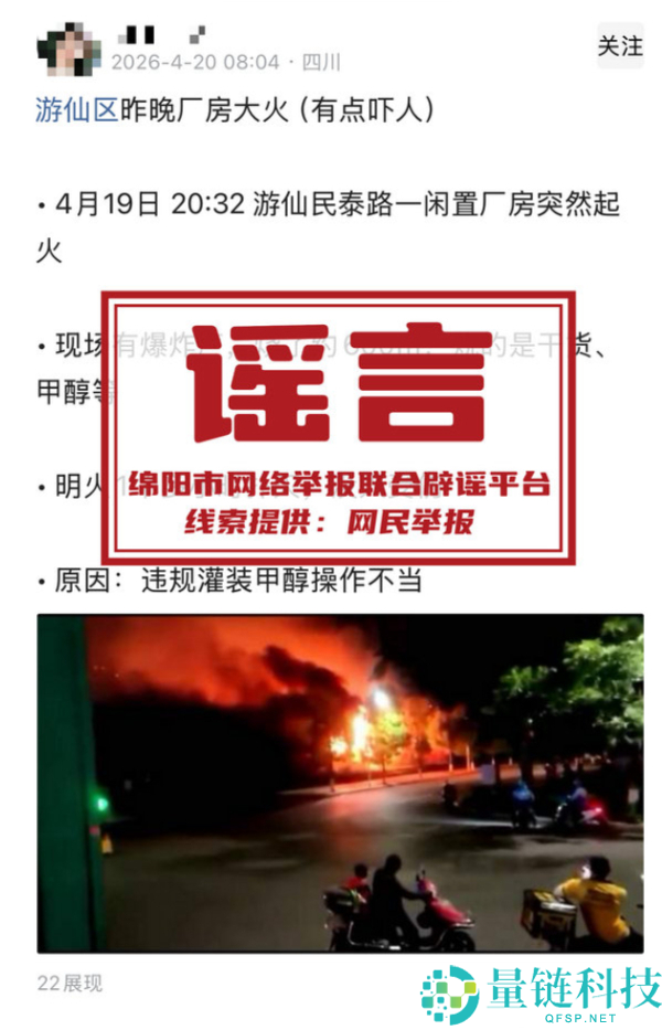 4 月朋友圈十大谣言揭秘：10 万头黑猪让沙漠变绿洲是真的吗？