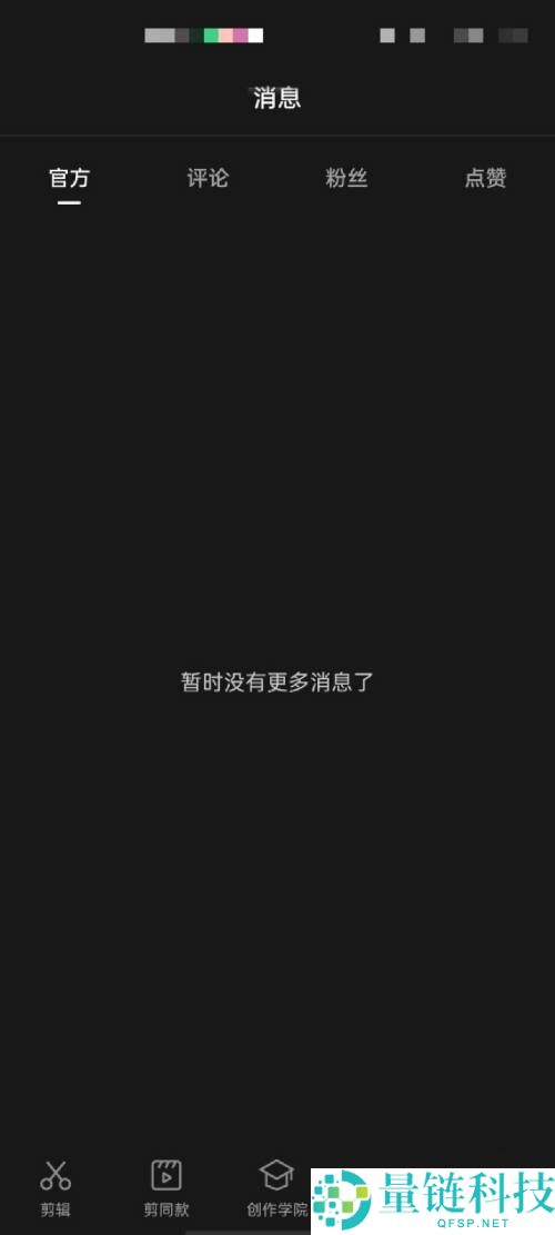 剪映怎么查看社区公约?剪映查看社区公约教程