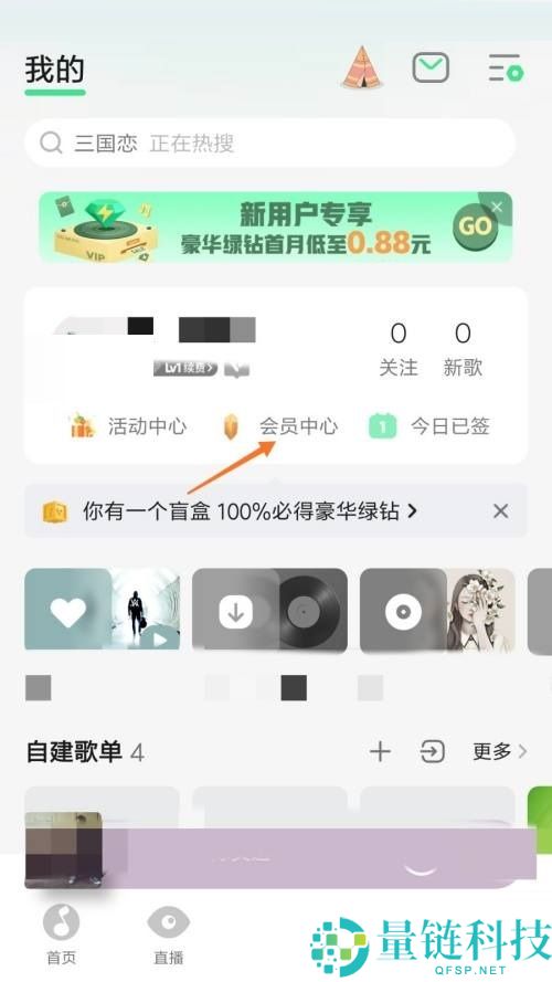 QQ音乐怎么查看音乐告白?QQ音乐查看音乐告白方法