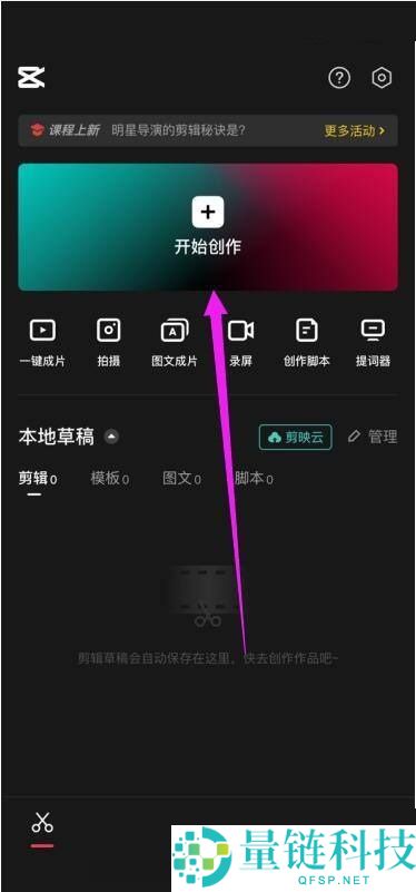 剪映怎么设置快镜头?剪映设置快镜头方法