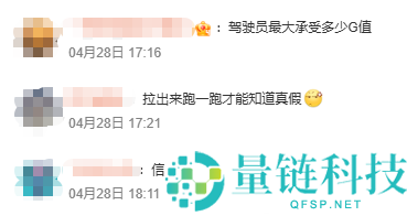 零百加速 0.9 秒！飞行汽车算汽车吗？深度解析未来交通