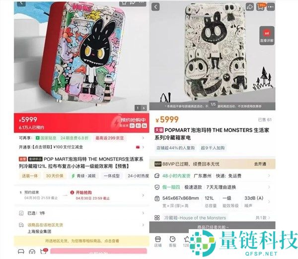 泡泡玛特首款 5999 元 LABUBU 冰箱秒罄！二手溢价 4000 元引爆收藏热