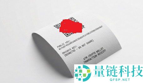比特币纸钱包是什么？最传统冷存储方式的安全指南