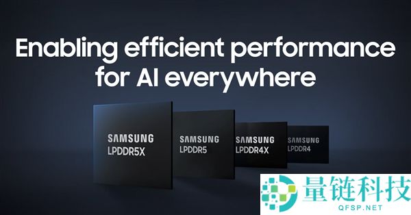 三星正式停产 LPDDR4/4X：明年内存价格或将暴跌