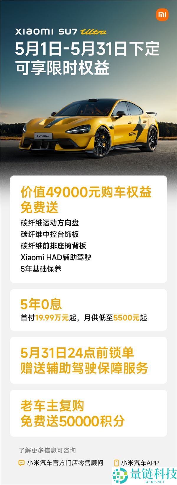 小米汽车 4 月交付量破 30000 台！最新成绩单震撼发布