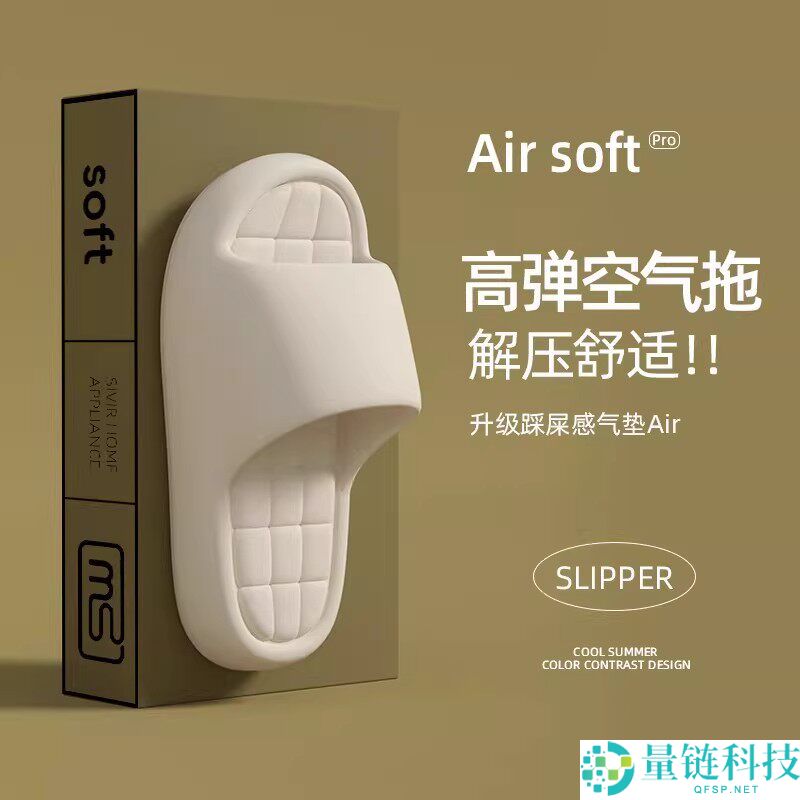 七色纺情侣拖鞋买一送一！2 双仅 12 元，晋级踩屎感气垫 Air