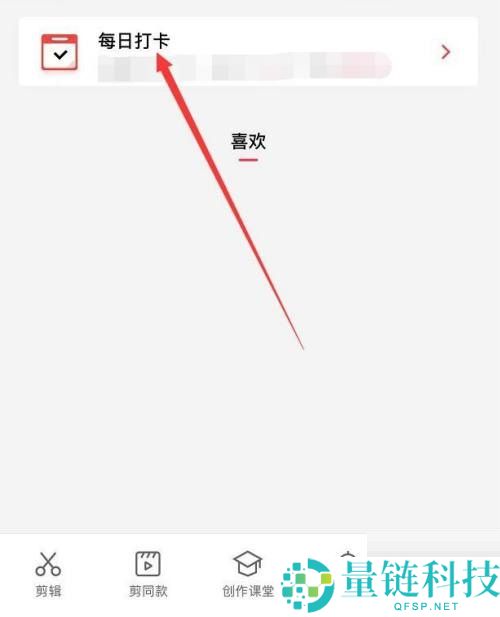 剪映积分有什么用?剪映积分作用介绍