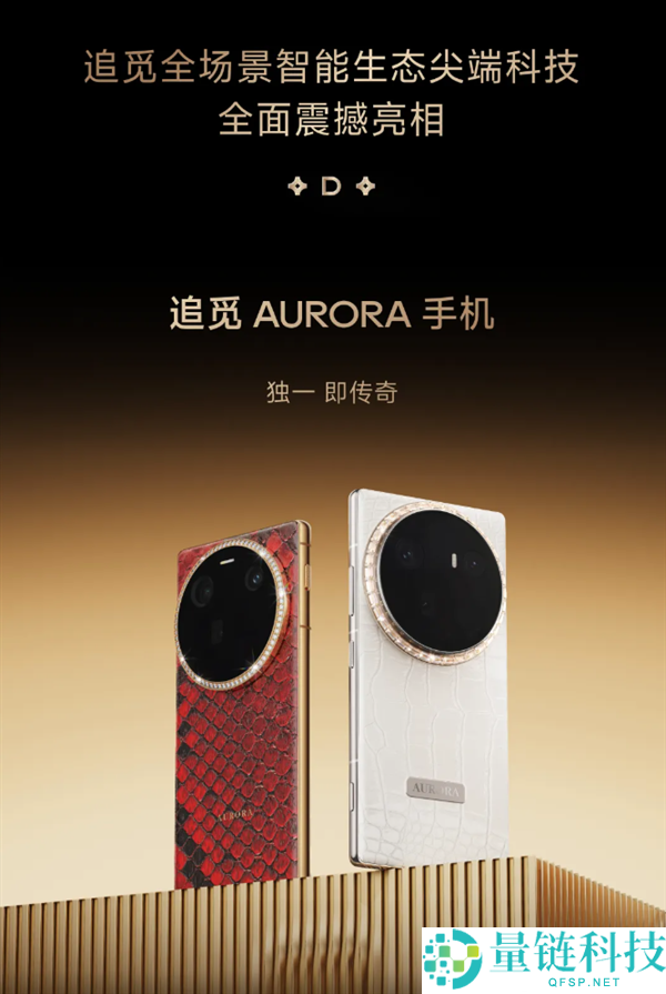 俞浩放话追觅手机挑战苹果三星：剑指全球第一，目标市值超 4 万亿美元