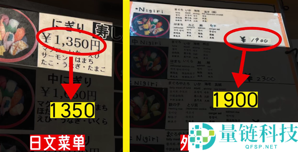 日本旅游避坑：揭露“阴阳菜单”陷阱，外国游客竟被贵 40%！