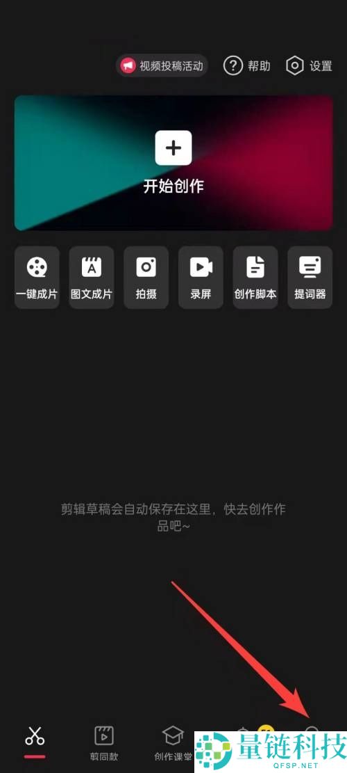 剪映怎么查看剪映号？剪映查看剪映号方法