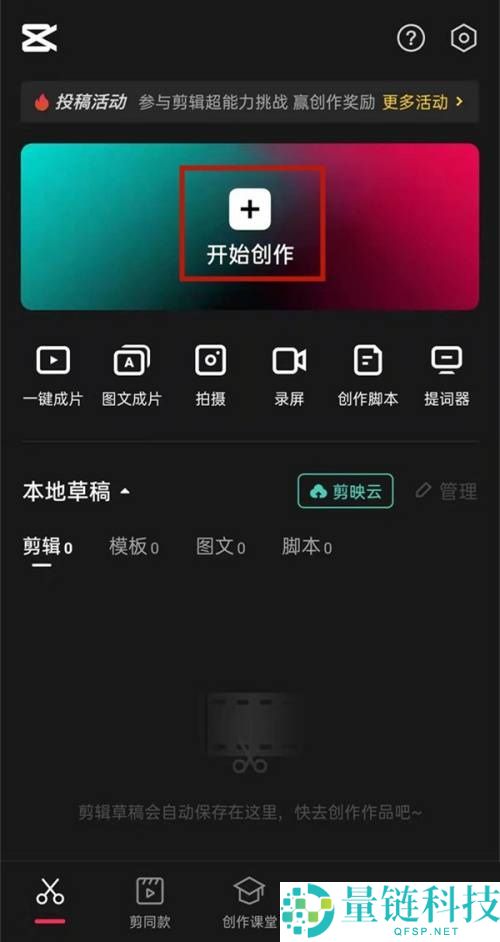 剪映关键帧怎么使用？剪映关键帧使用方法