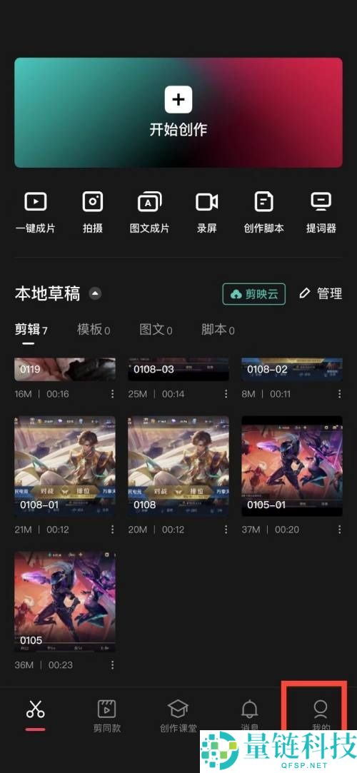 剪映怎么获得积分?剪映获得积分方法
