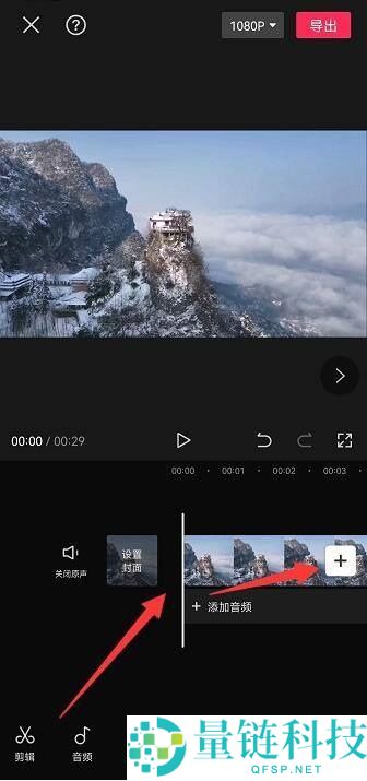 剪映怎么添加片头？剪映添加片头方法